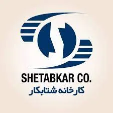 شتابكار