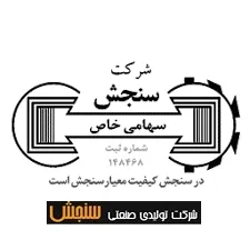 سنجش