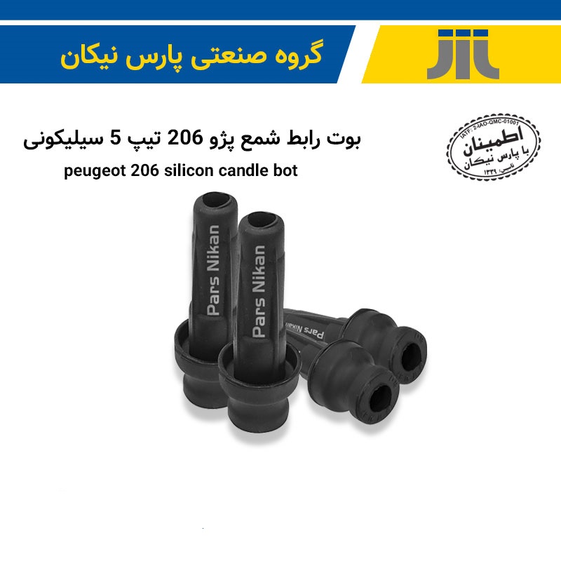 بوت رابط پژو 206 تیپ5(پارس نیکان)