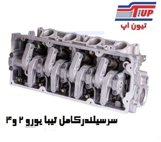 سرسیلندر کامل تیبا E2 (تیون آپ)