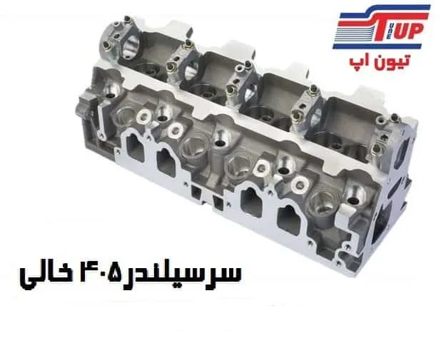 سرسیلندر پوسته پژو 405 باپیچ کورکن(تیون آپ)
