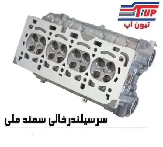 سرسیلندر پوسته EF7 (تیون آپ)