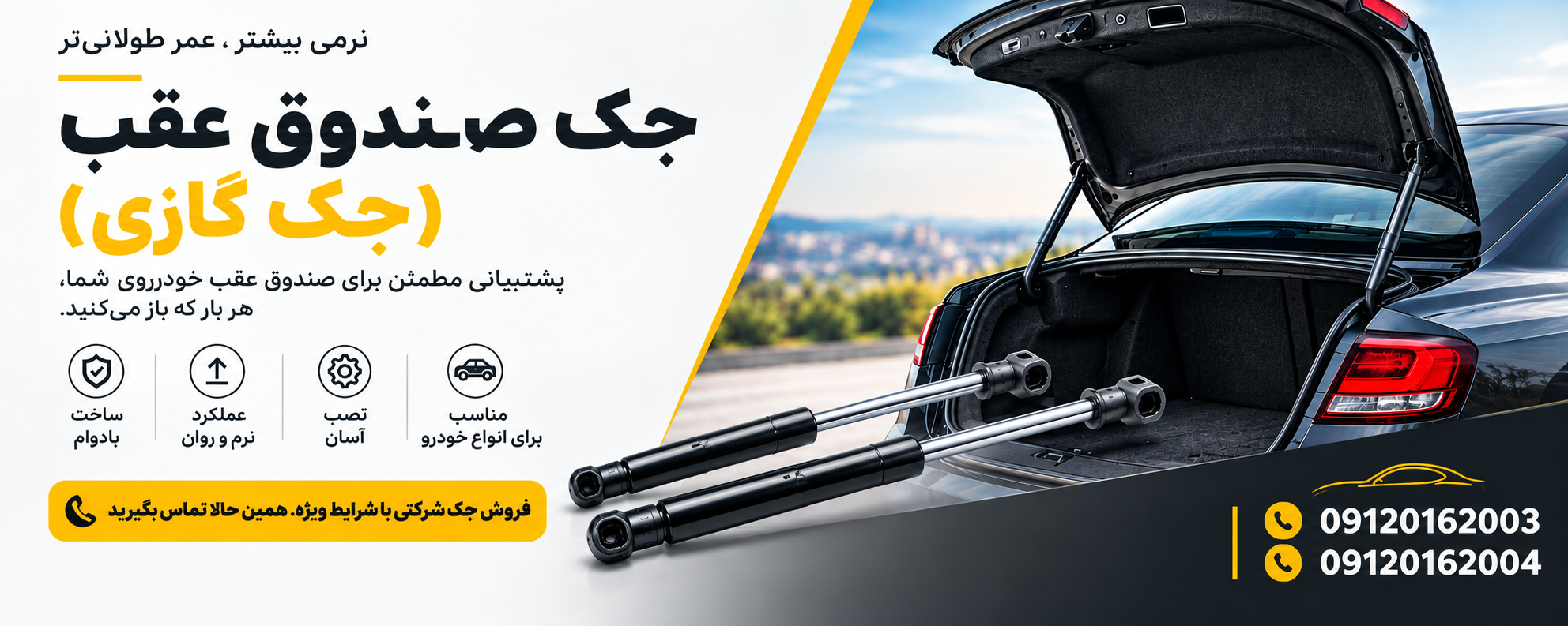بنر فروشگاه