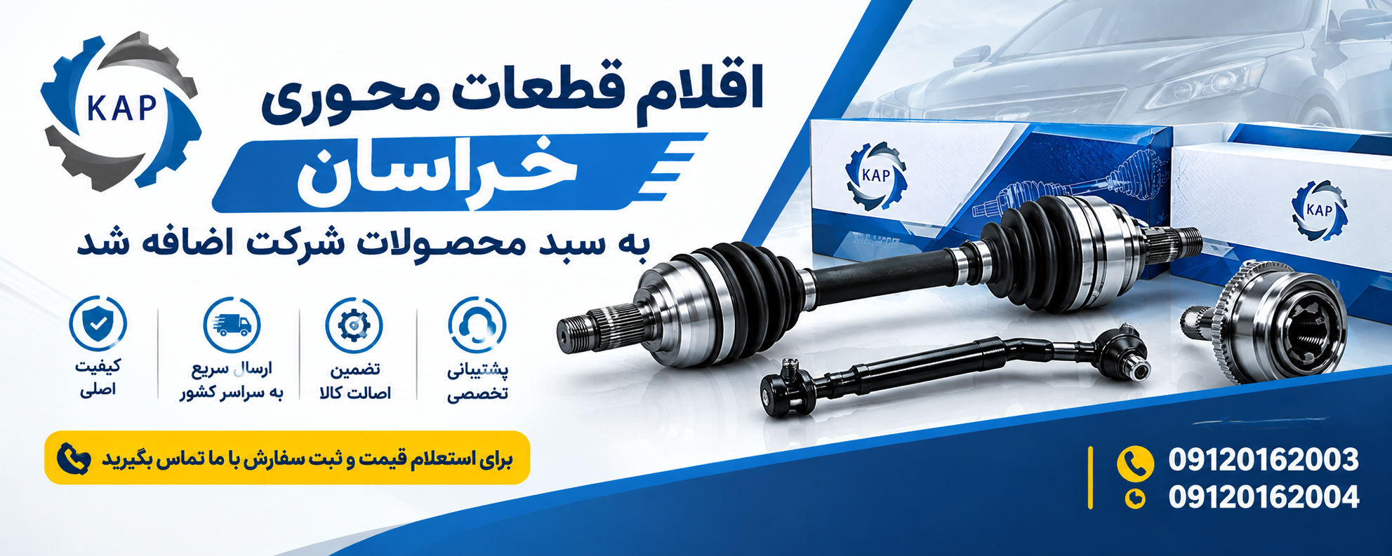 بنر فروشگاه